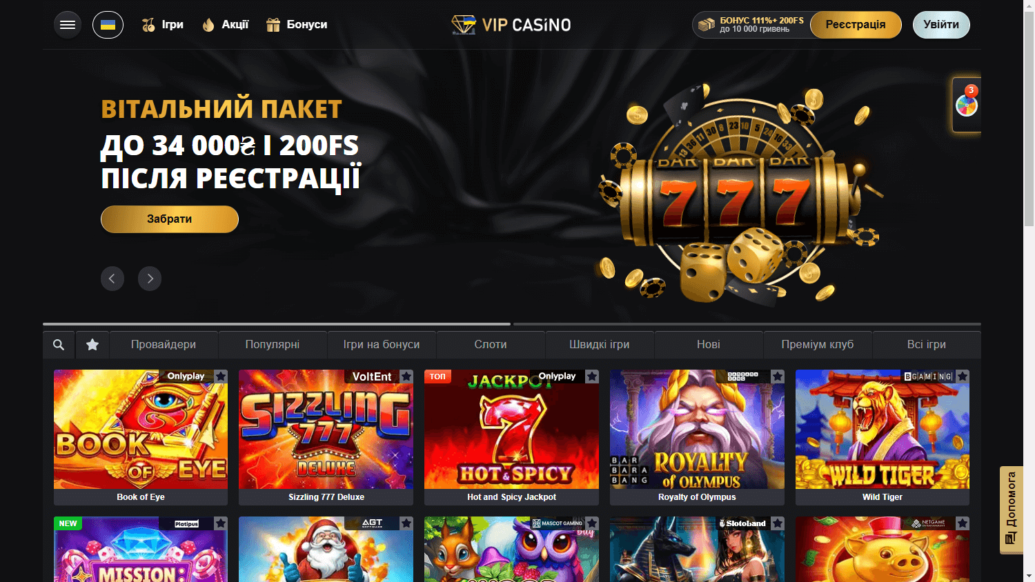 vip_casino_homepage_desktop