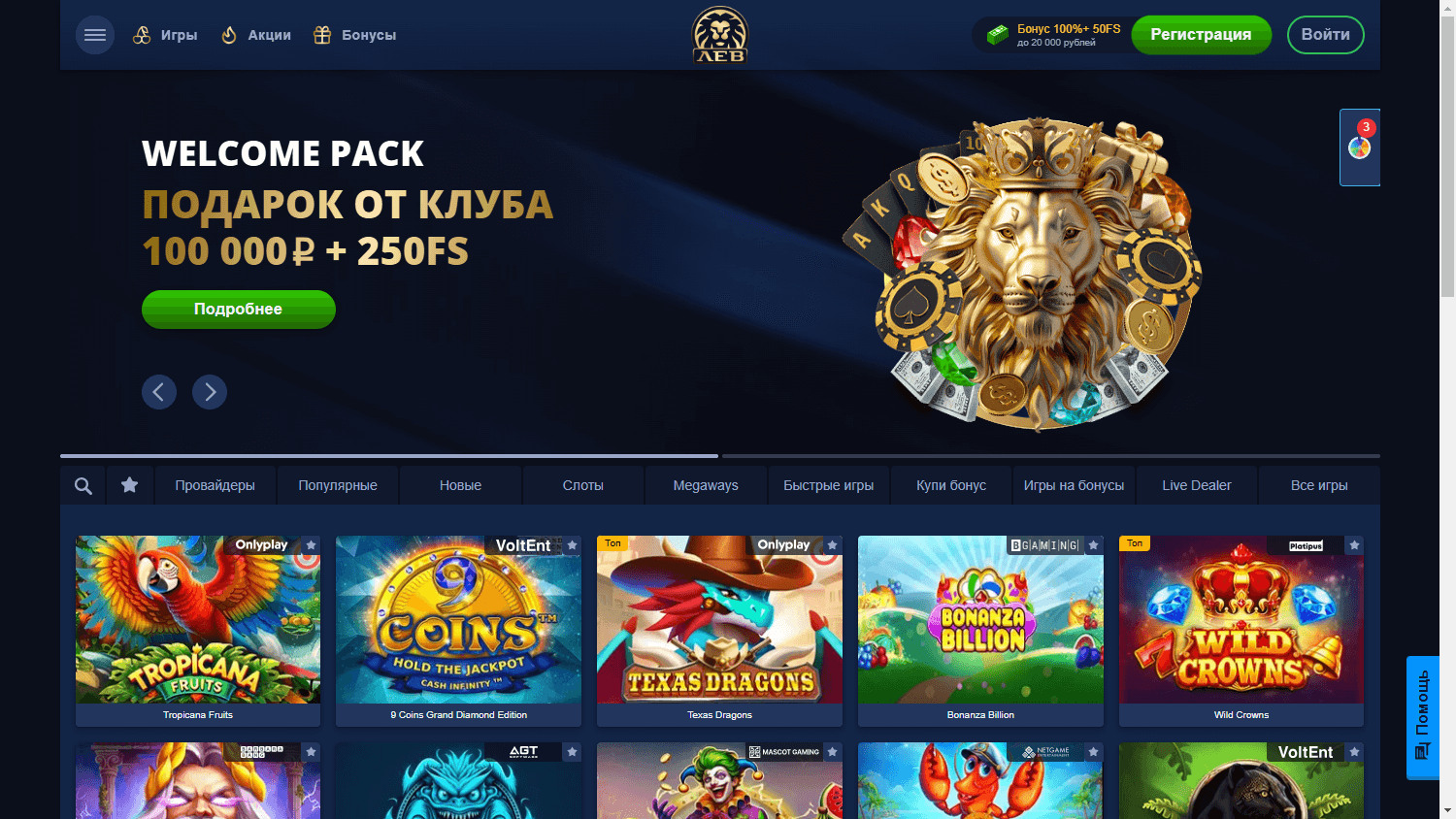 lev_casino_club_homepage_desktop