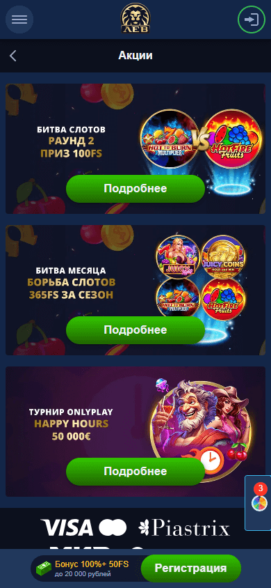 lev_casino_club_promotions_mobile