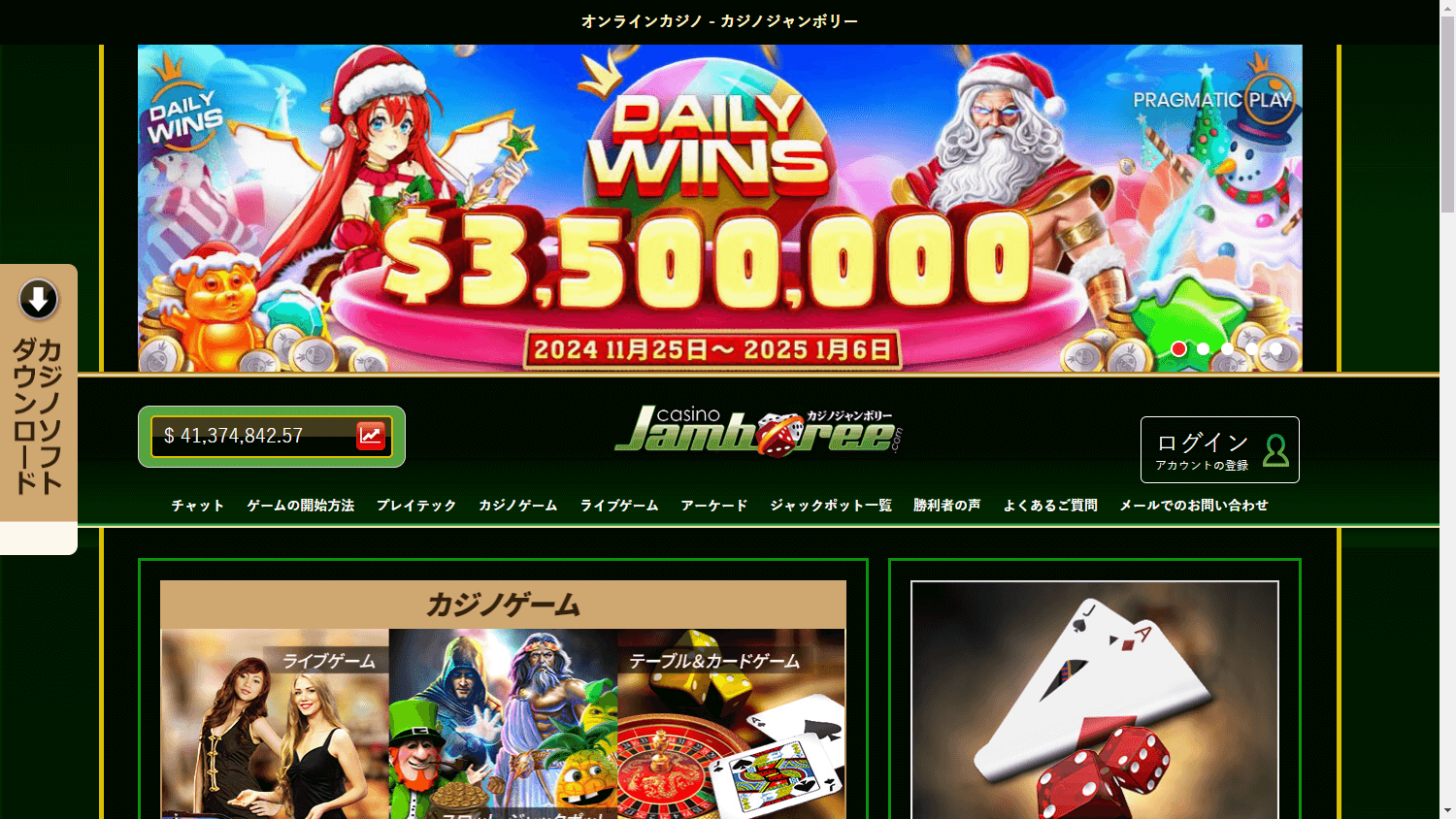 casino_jamboree_homepage_desktop