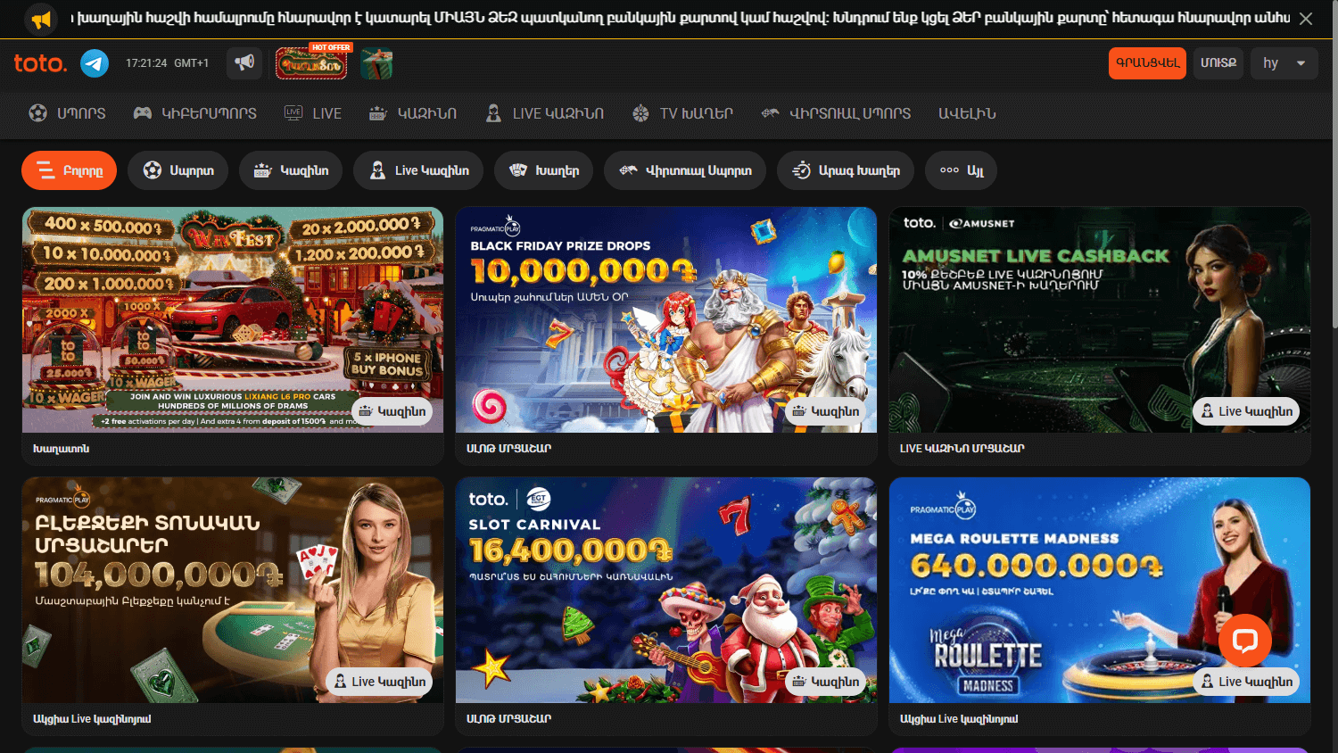 totogaming_casino_am_promotions_desktop