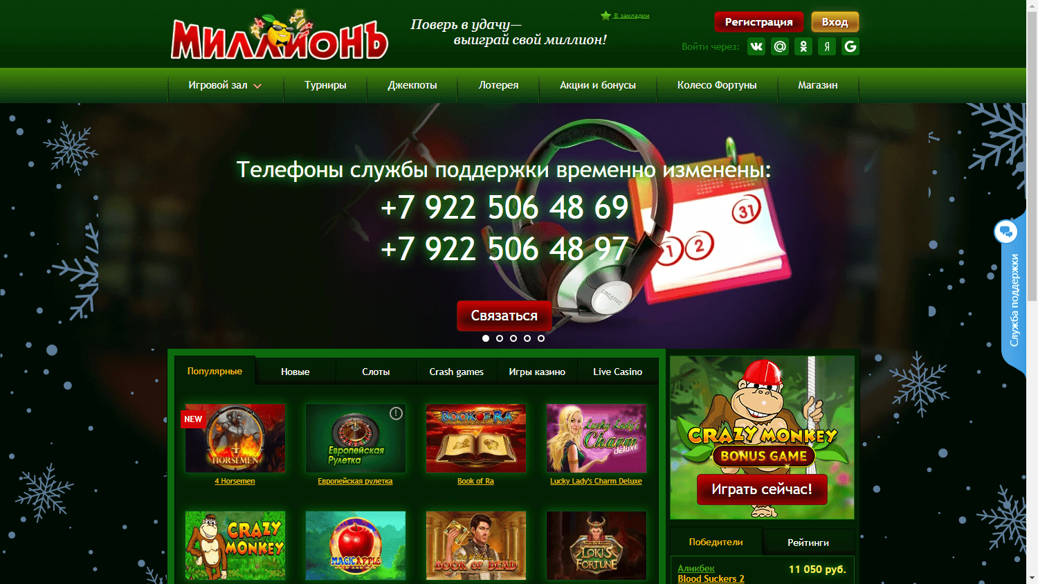 million_slot_online_casino_homepage_desktop