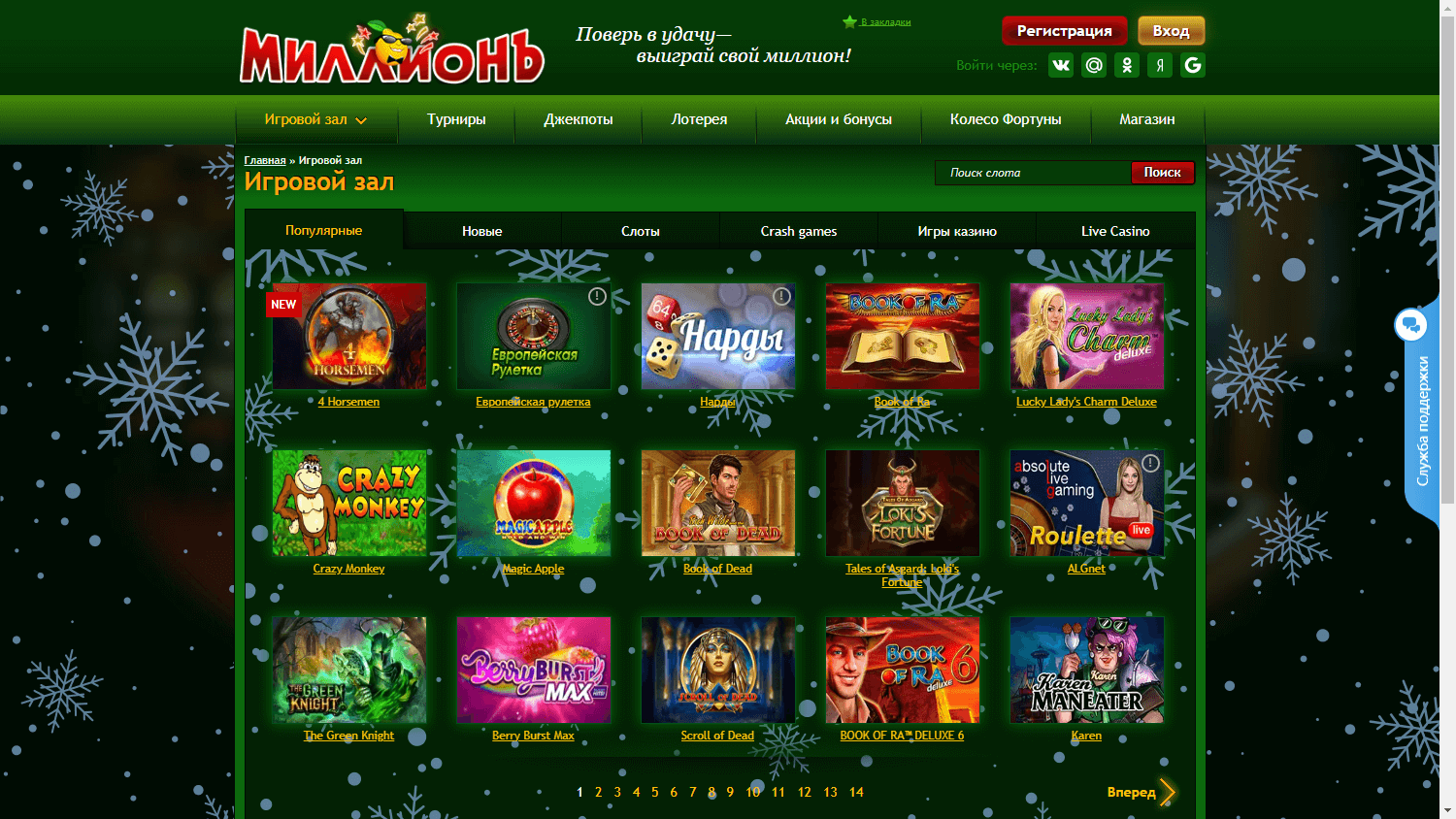 million_slot_online_casino_game_gallery_desktop