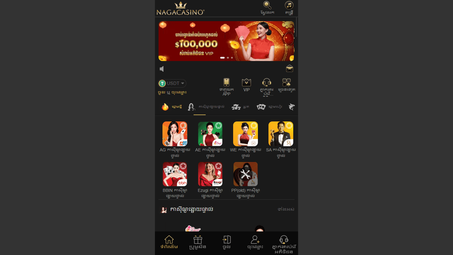 naga_casino_homepage_desktop