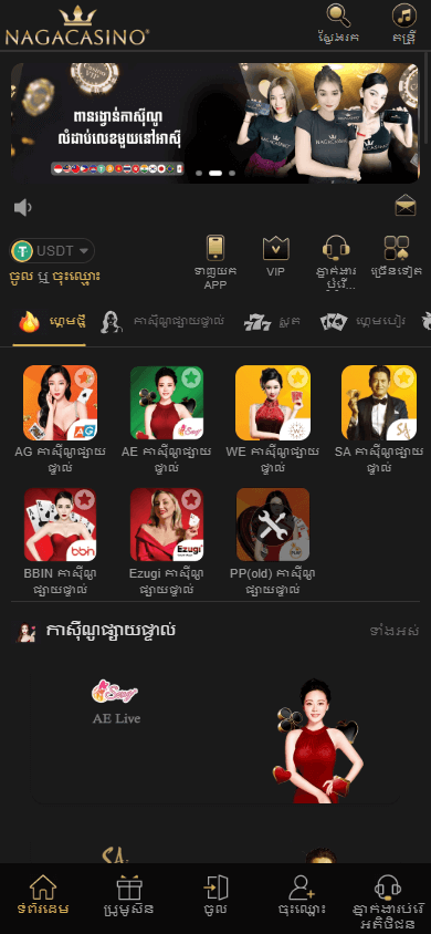 naga_casino_homepage_mobile