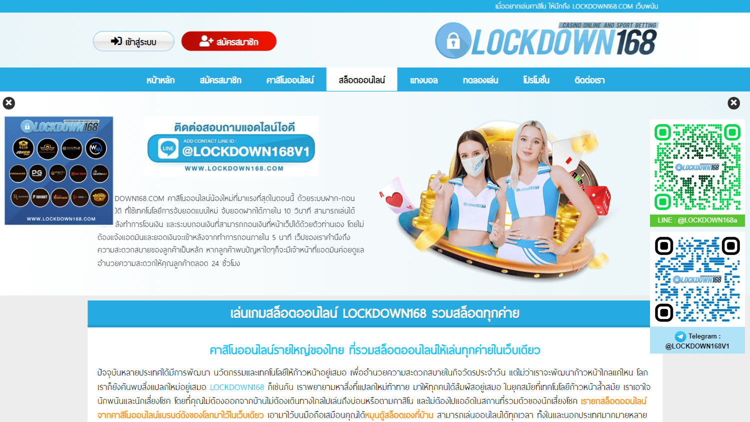 lockdown168_casino_game_gallery_desktop