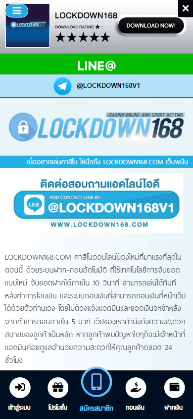 lockdown168_casino_game_gallery_mobile