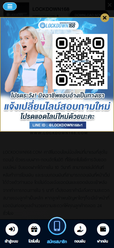 lockdown168_casino_homepage_mobile