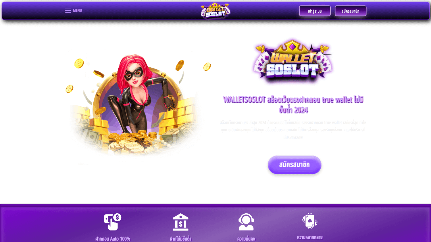 walletsoslot_casino_homepage_desktop