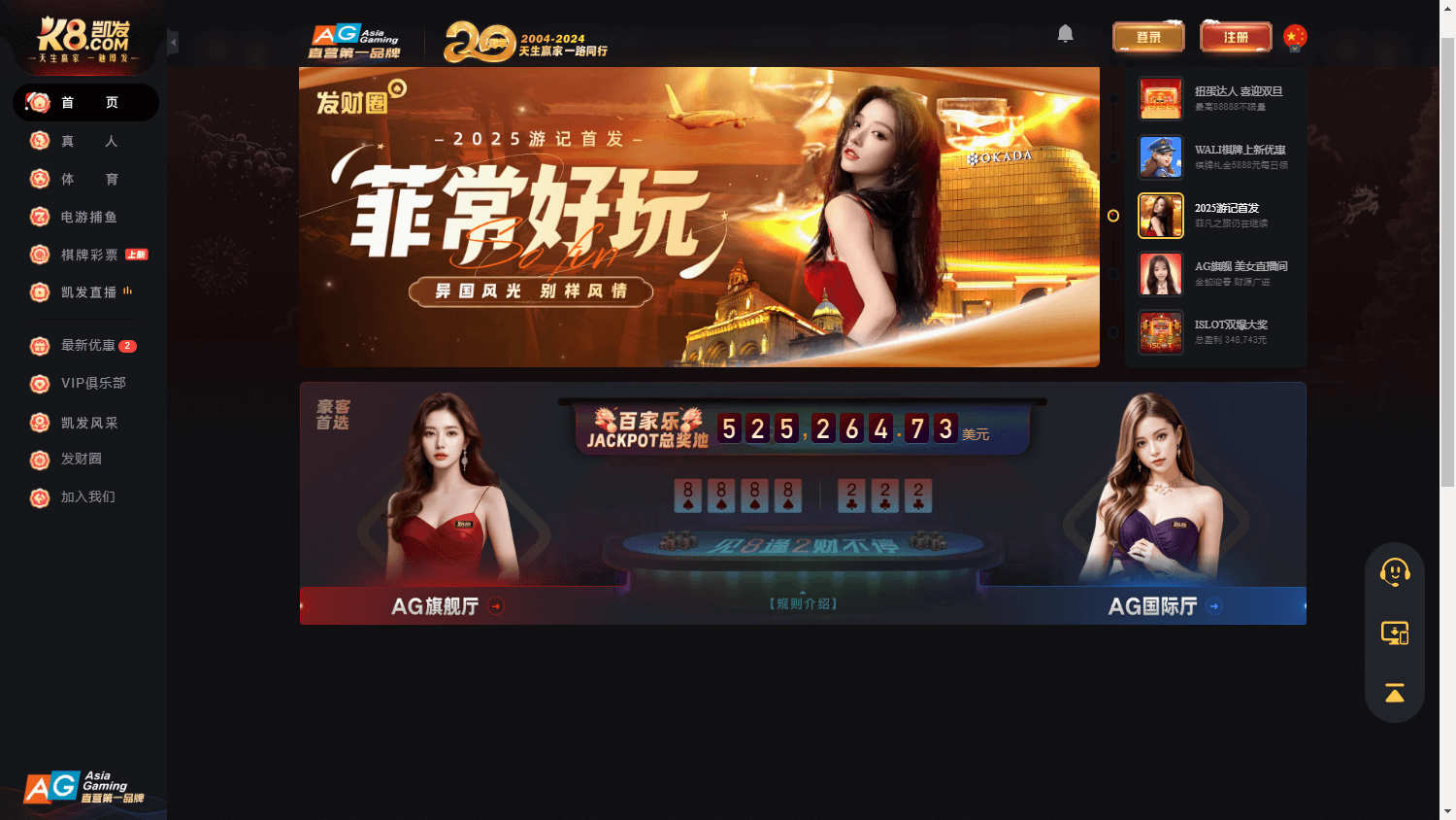 K8_Casino_homepage_desktop