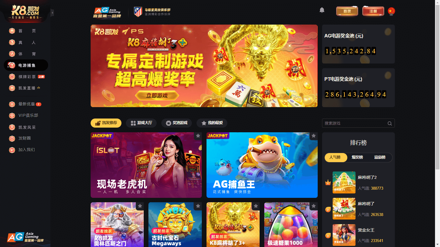 K8_Casino_game_gallery_desktop
