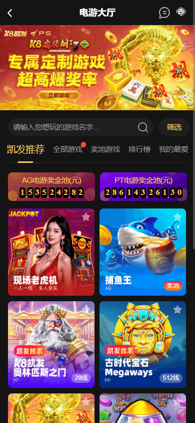 K8_Casino_game_gallery_mobile