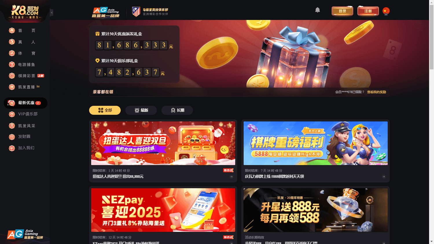K8_Casino_promotions_desktop