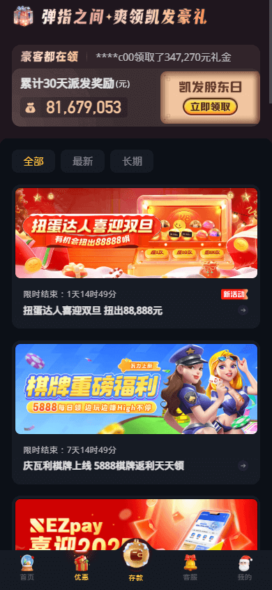 K8_Casino_promotions_mobile