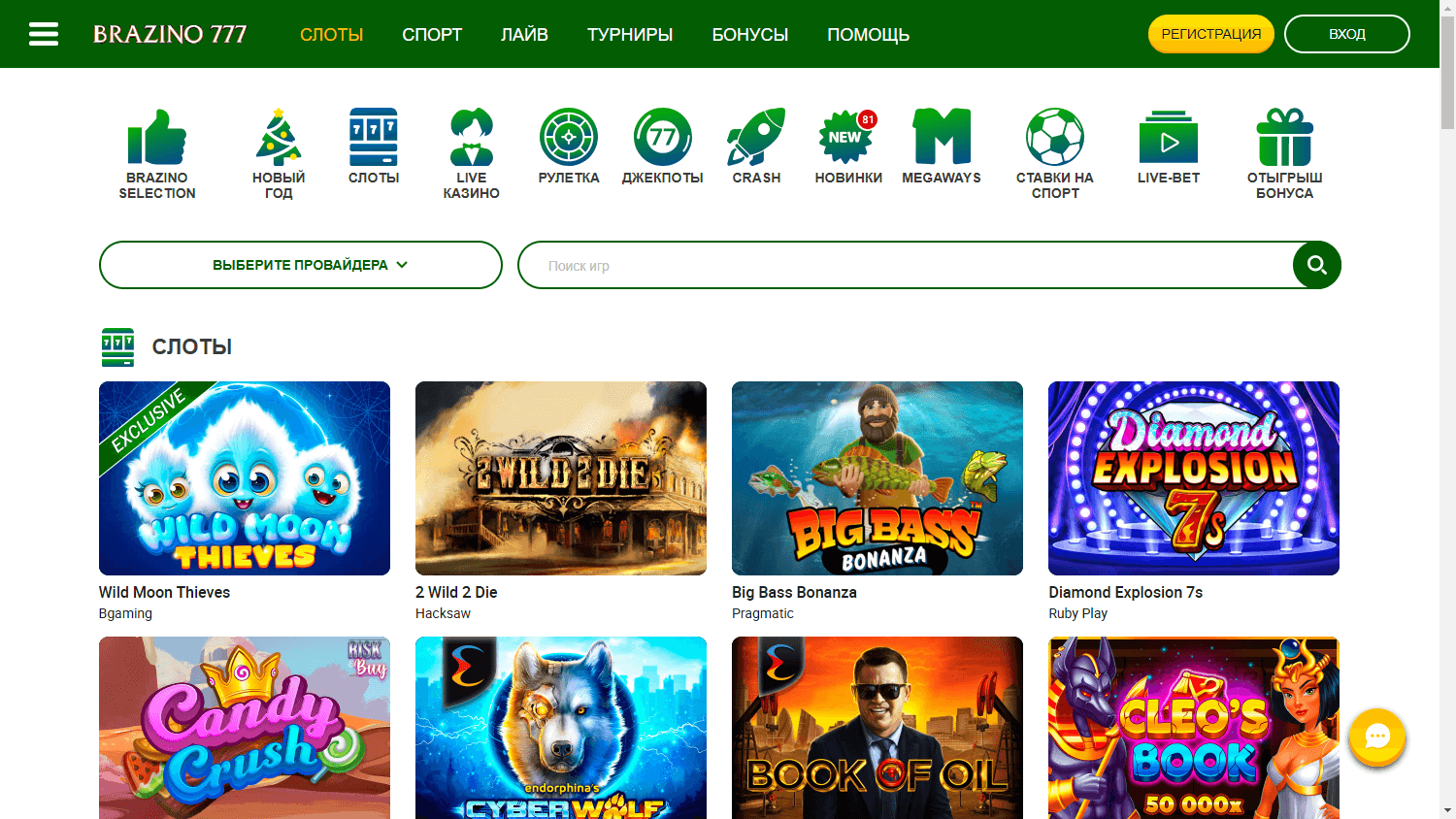 Brazino777_Casino_BY_game_gallery_desktop