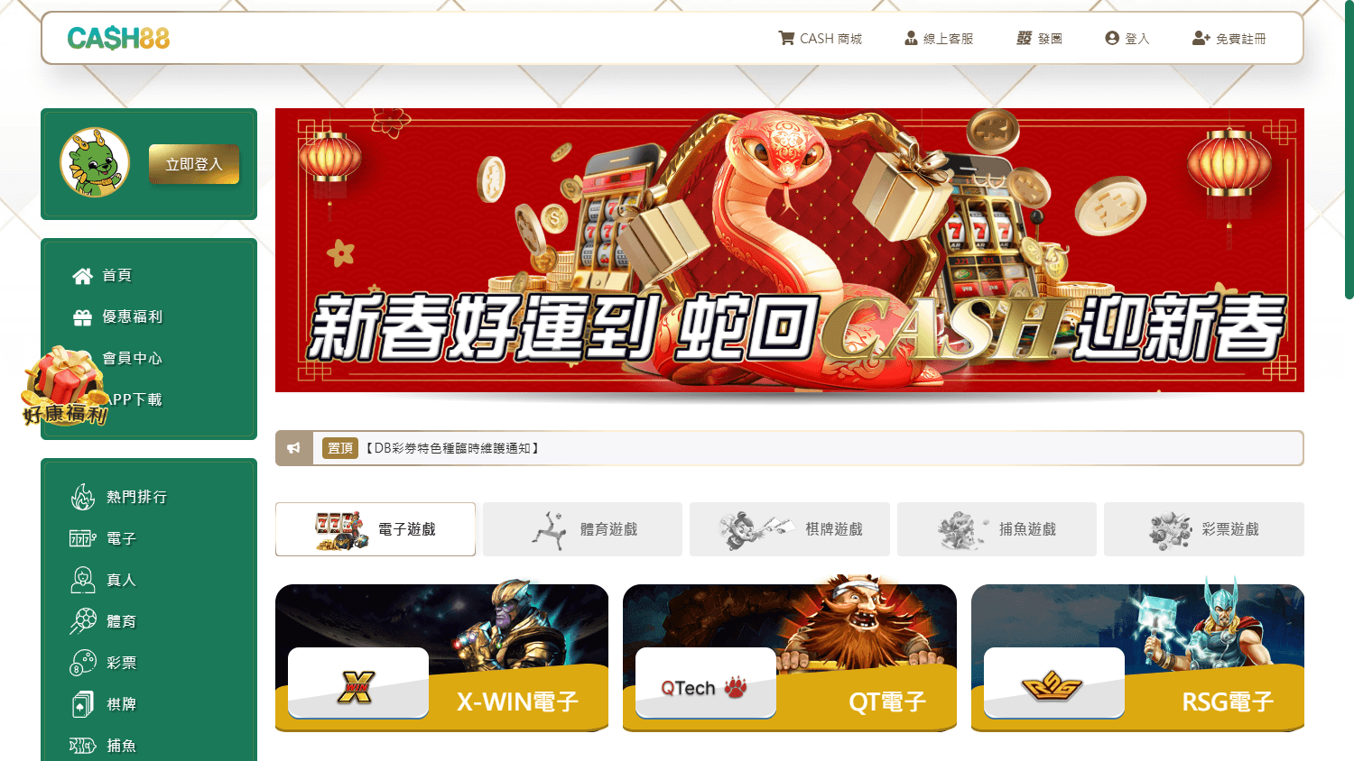 Cash_88_Casino_homepage_desktop