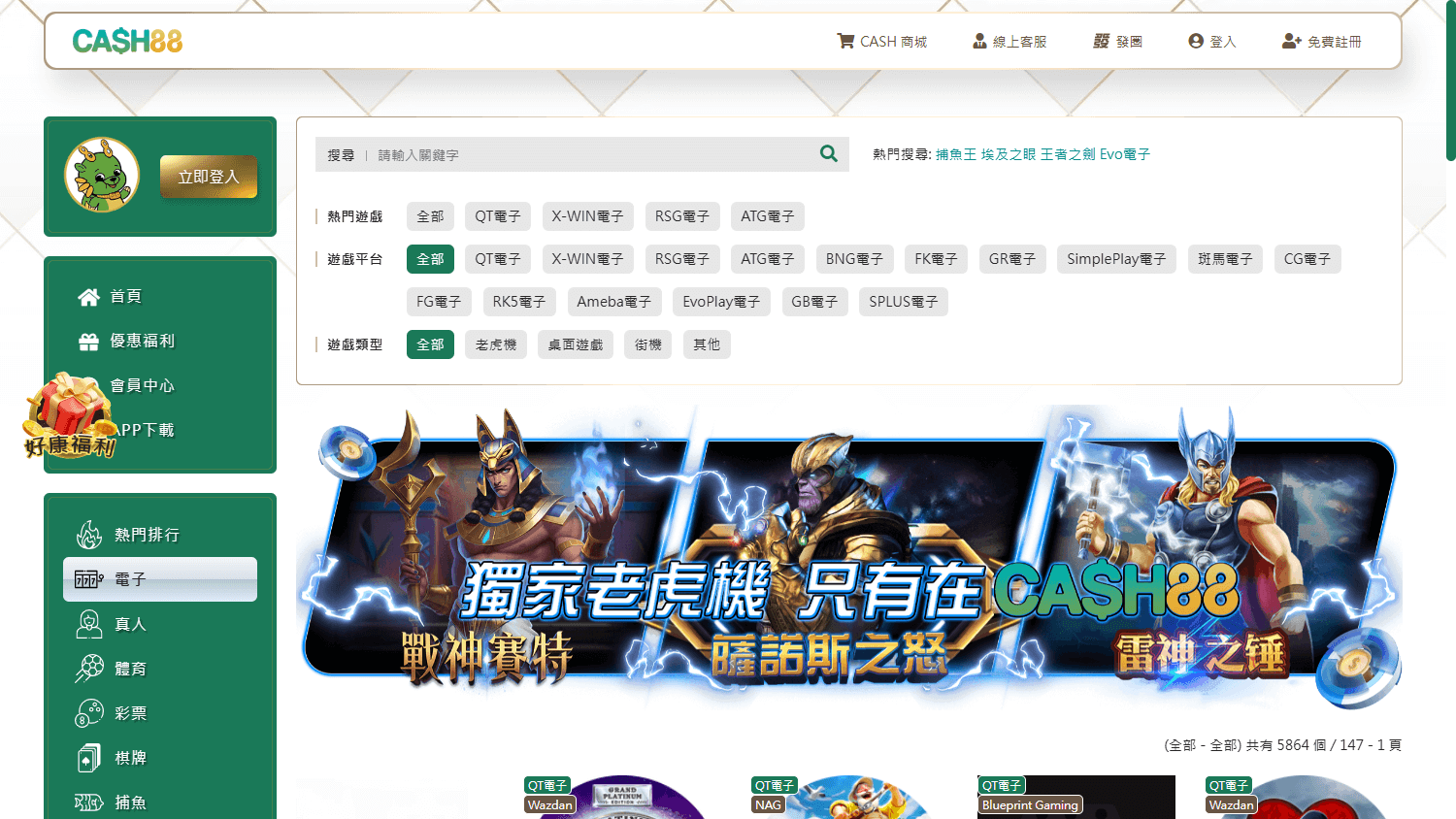 Cash_88_Casino_game_gallery_desktop