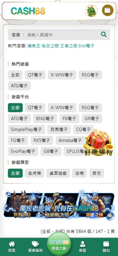 Cash_88_Casino_game_gallery_mobile