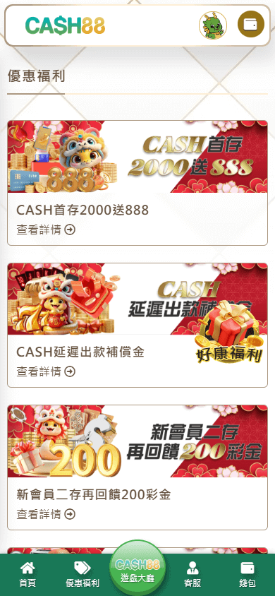 Cash_88_Casino_promotions_mobile