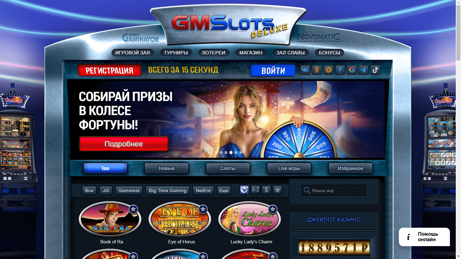 GMSDeluxe_Casino_homepage_desktop