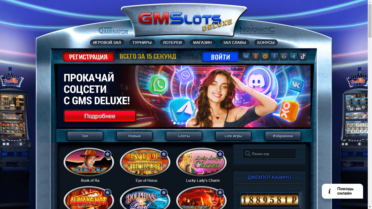 GMSDeluxe_Casino_game_gallery_desktop