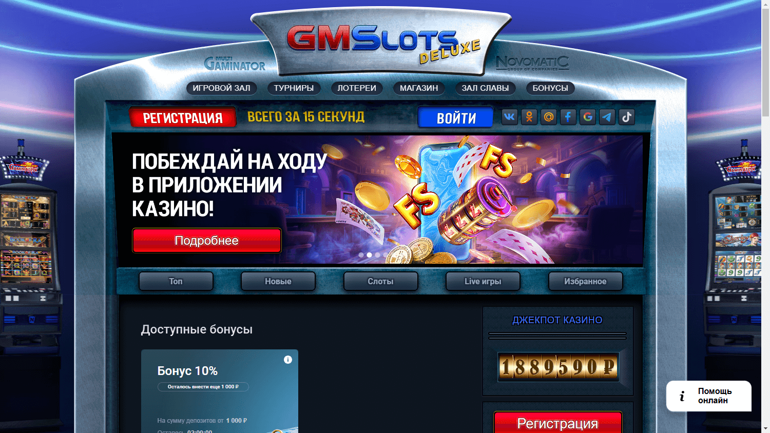 GMSDeluxe_Casino_promotions_desktop