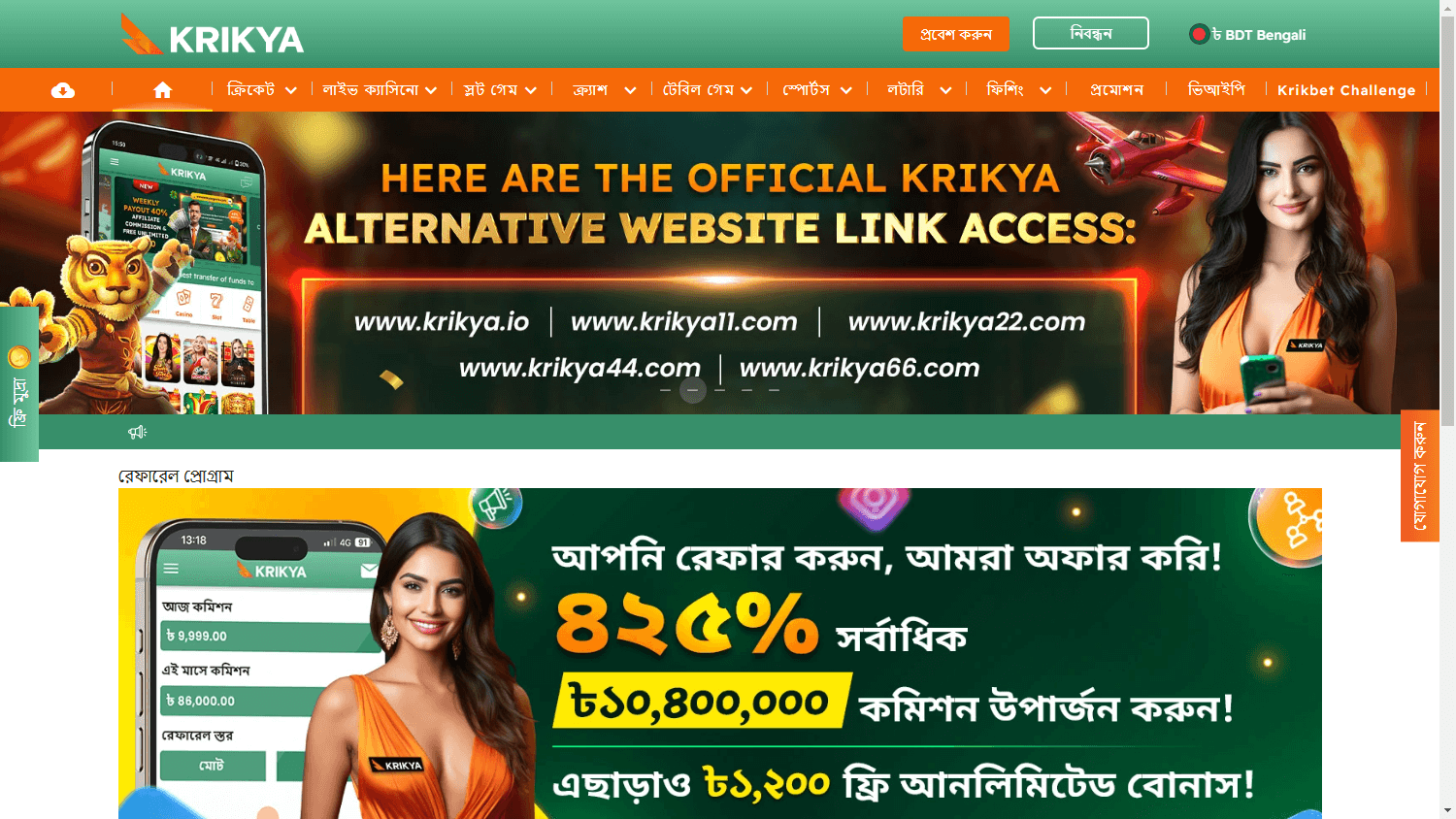 krikya_casino_homepage_desktop