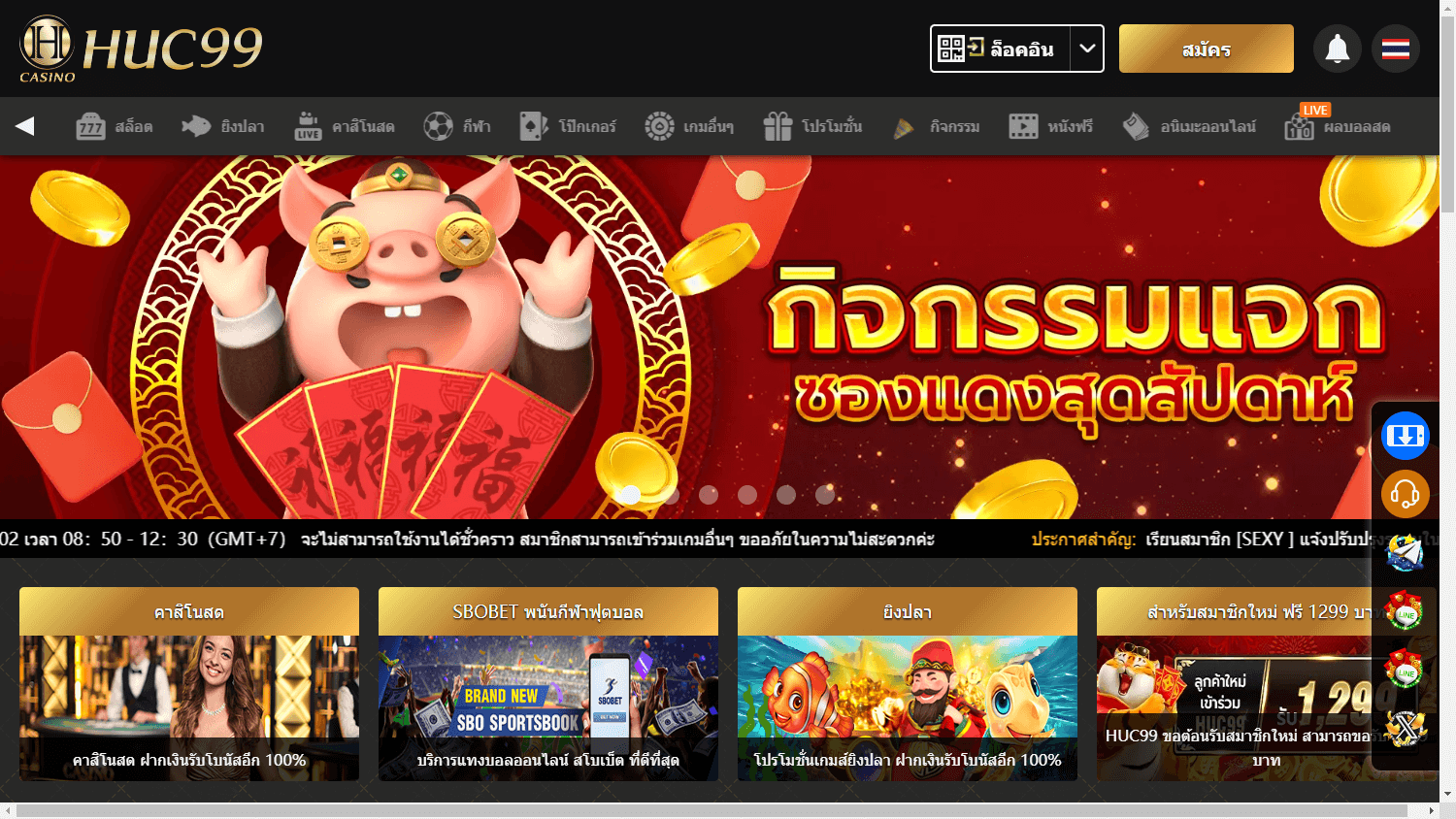 HUC99_Casino_homepage_desktop