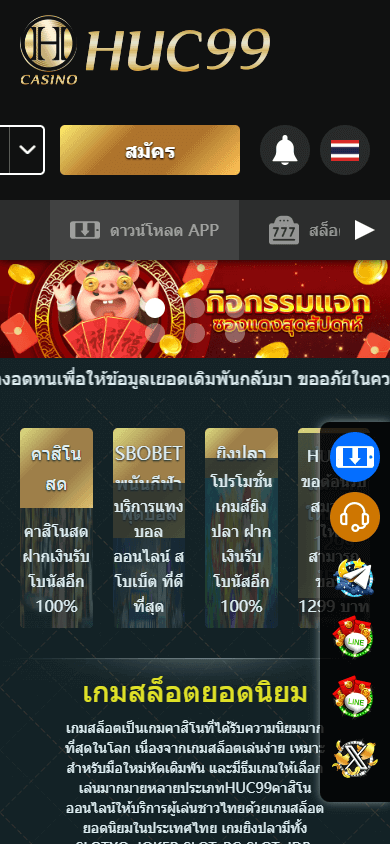 HUC99_Casino_homepage_mobile