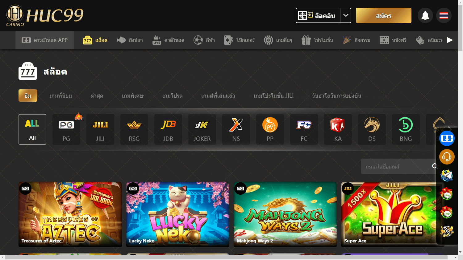HUC99_Casino_game_gallery_desktop