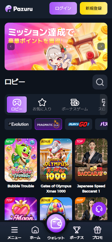pazuru_casino_game_gallery_mobile