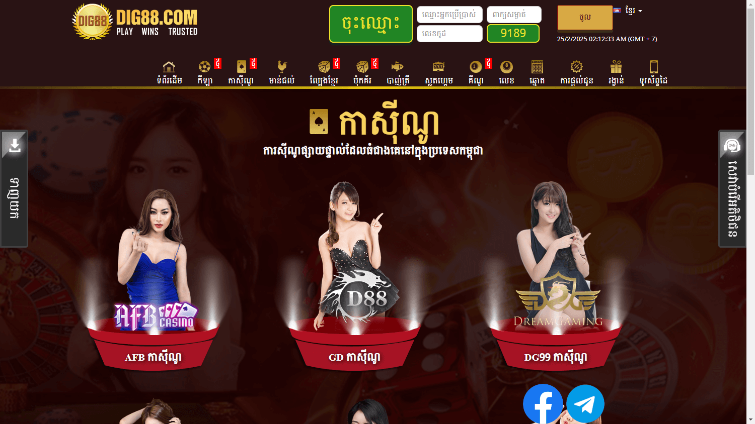 DIG88_Casino_game_gallery_desktop