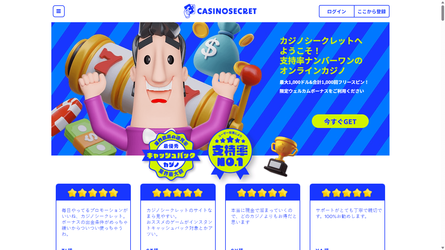 casinosecret_homepage_desktop