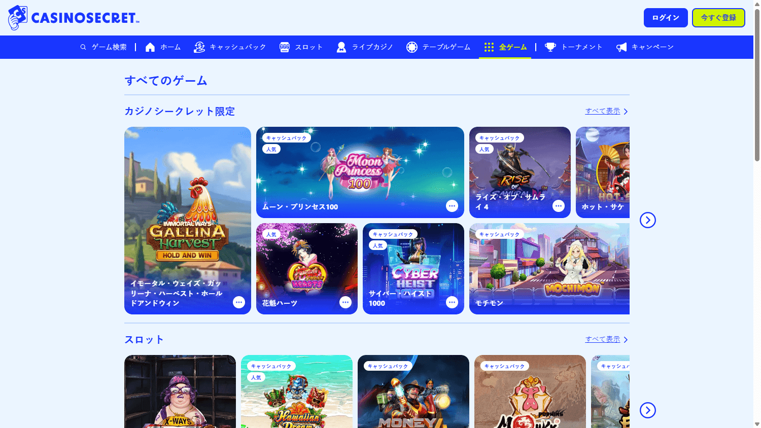 casinosecret_game_gallery_desktop