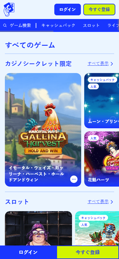 casinosecret_game_gallery_mobile