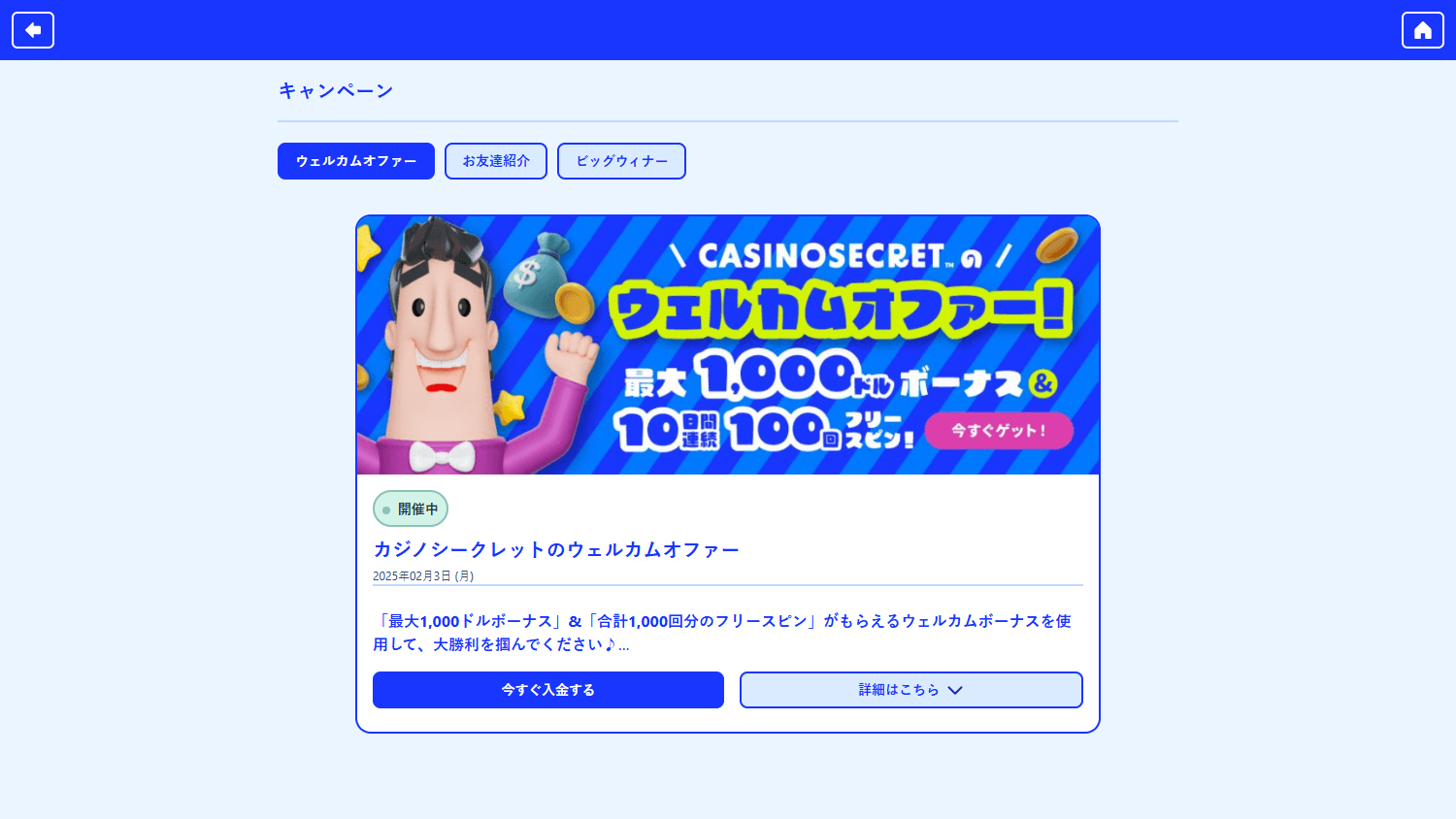 casinosecret_promotions_desktop