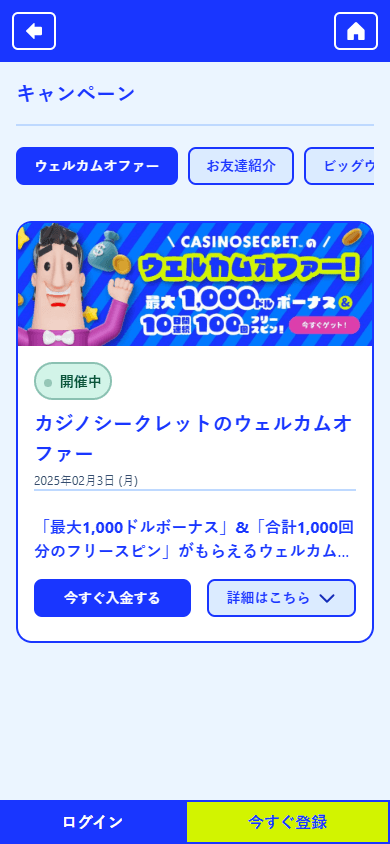 casinosecret_promotions_mobile