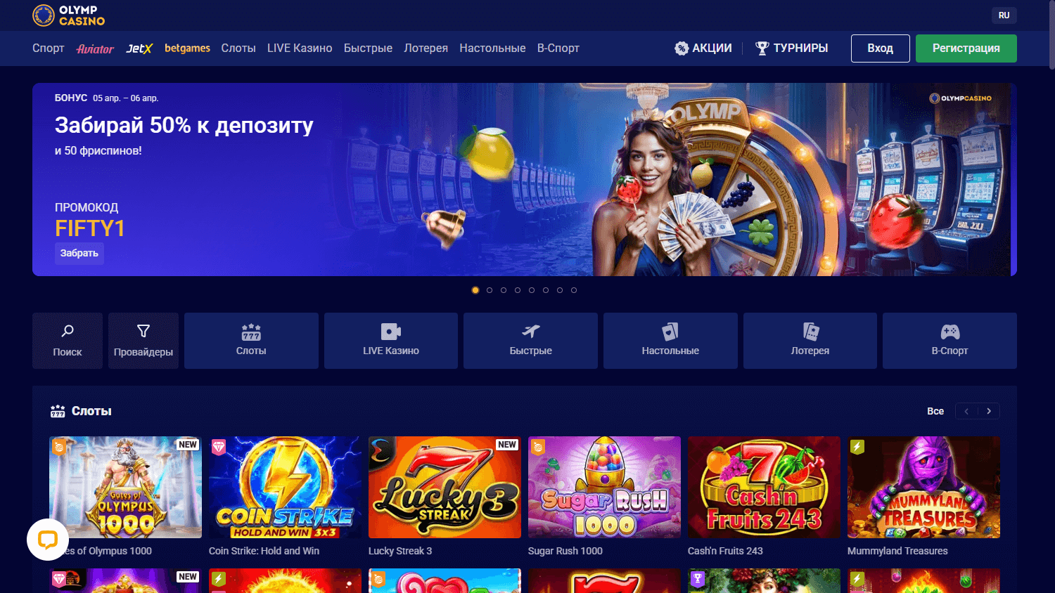 Olymp_Casino_homepage_desktop