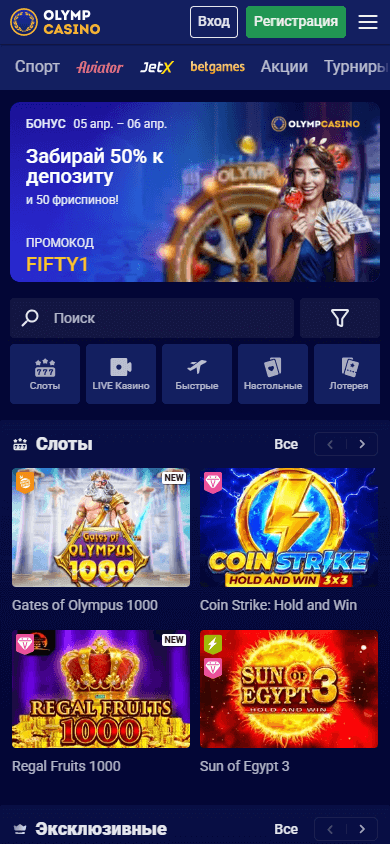 Olymp_Casino_homepage_mobile
