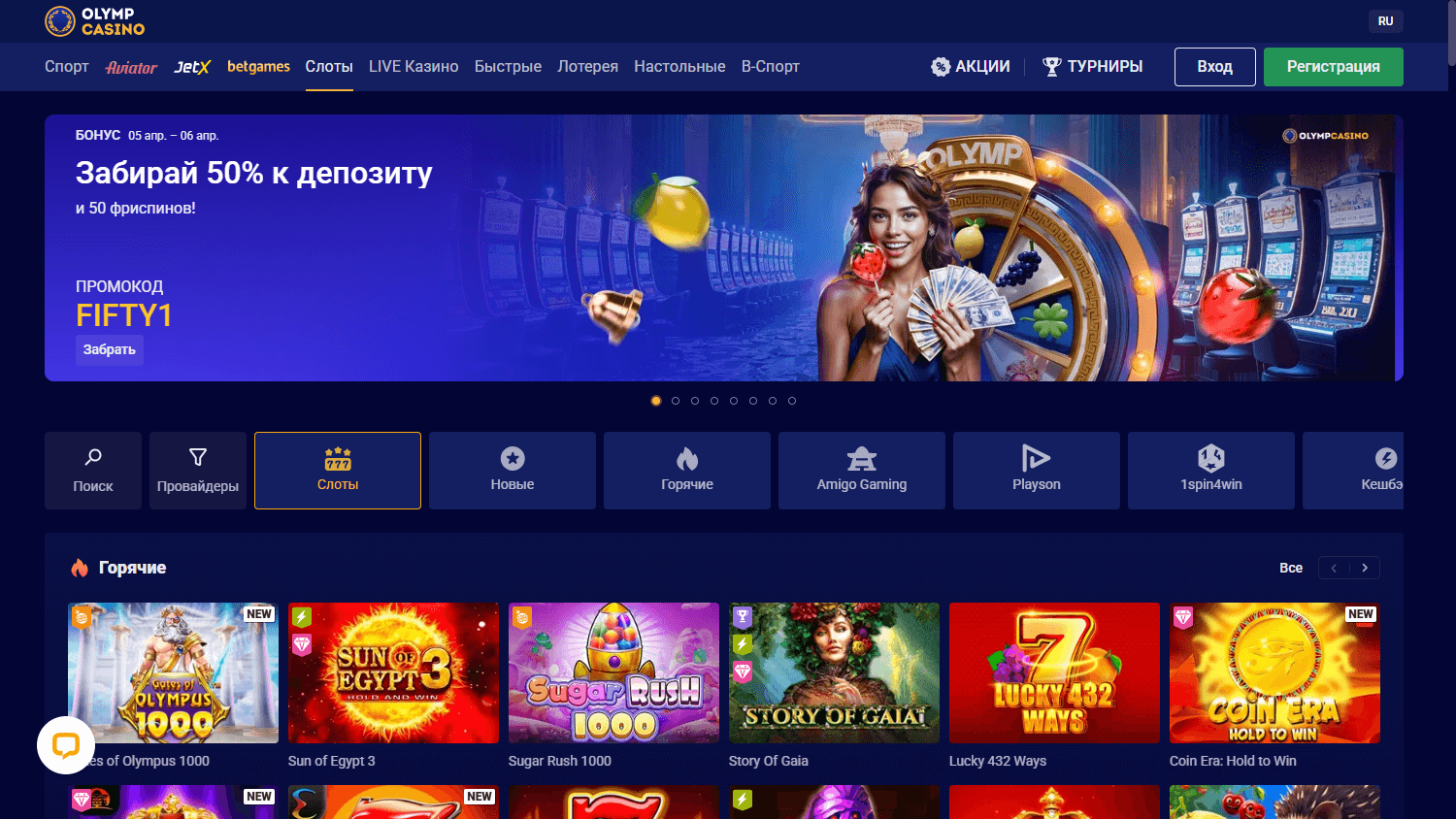 Olymp_Casino_game_gallery_desktop