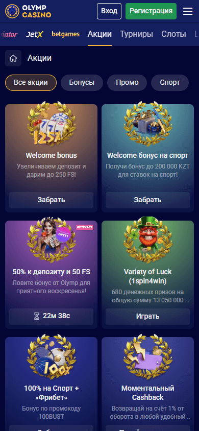 Olymp_Casino_promotions_mobile