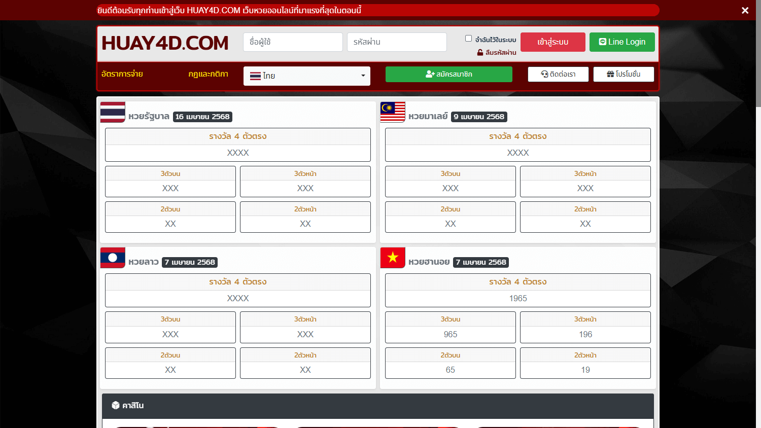 huay4d_casino_homepage_desktop
