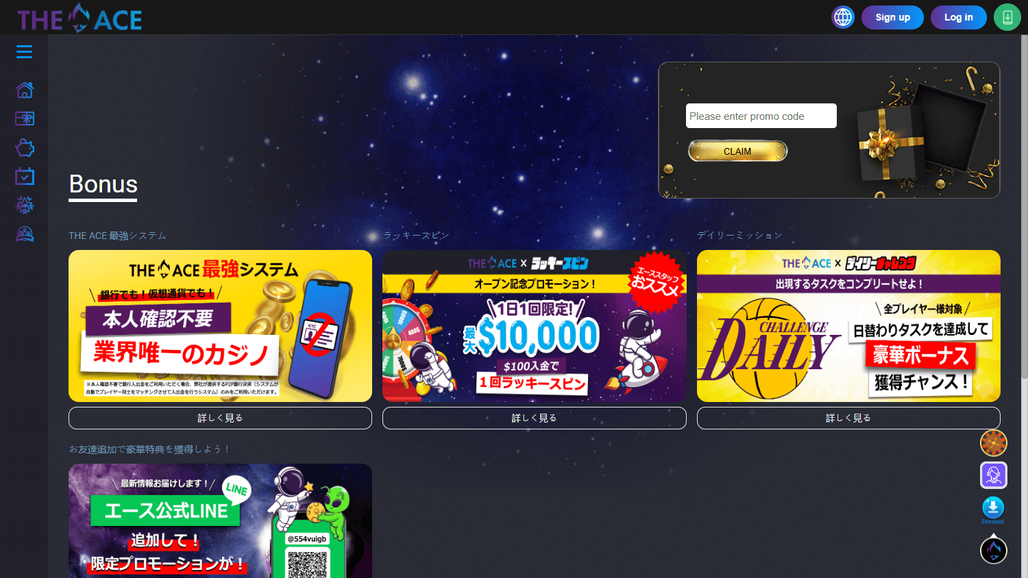 Ace_Casino_promotions_desktop