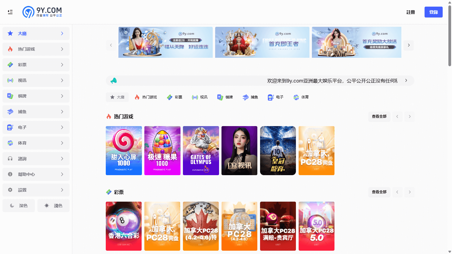 9y_casino_homepage_desktop