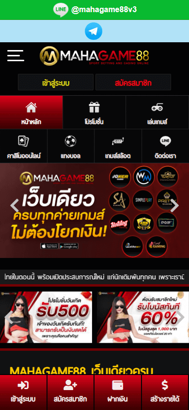 MahaGame88_Casino_homepage_mobile