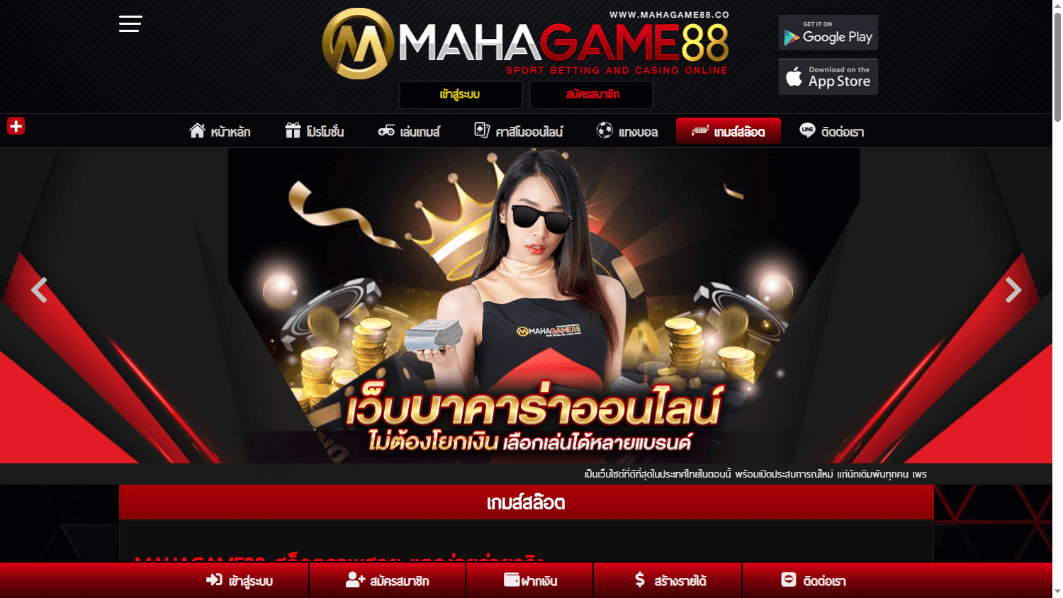MahaGame88_Casino_game_gallery_desktop