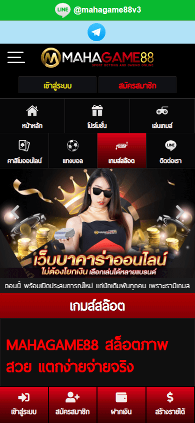 MahaGame88_Casino_game_gallery_mobile