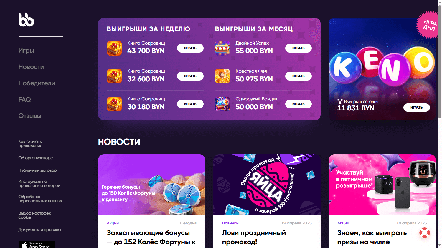 Belbet_Casino_homepage_desktop