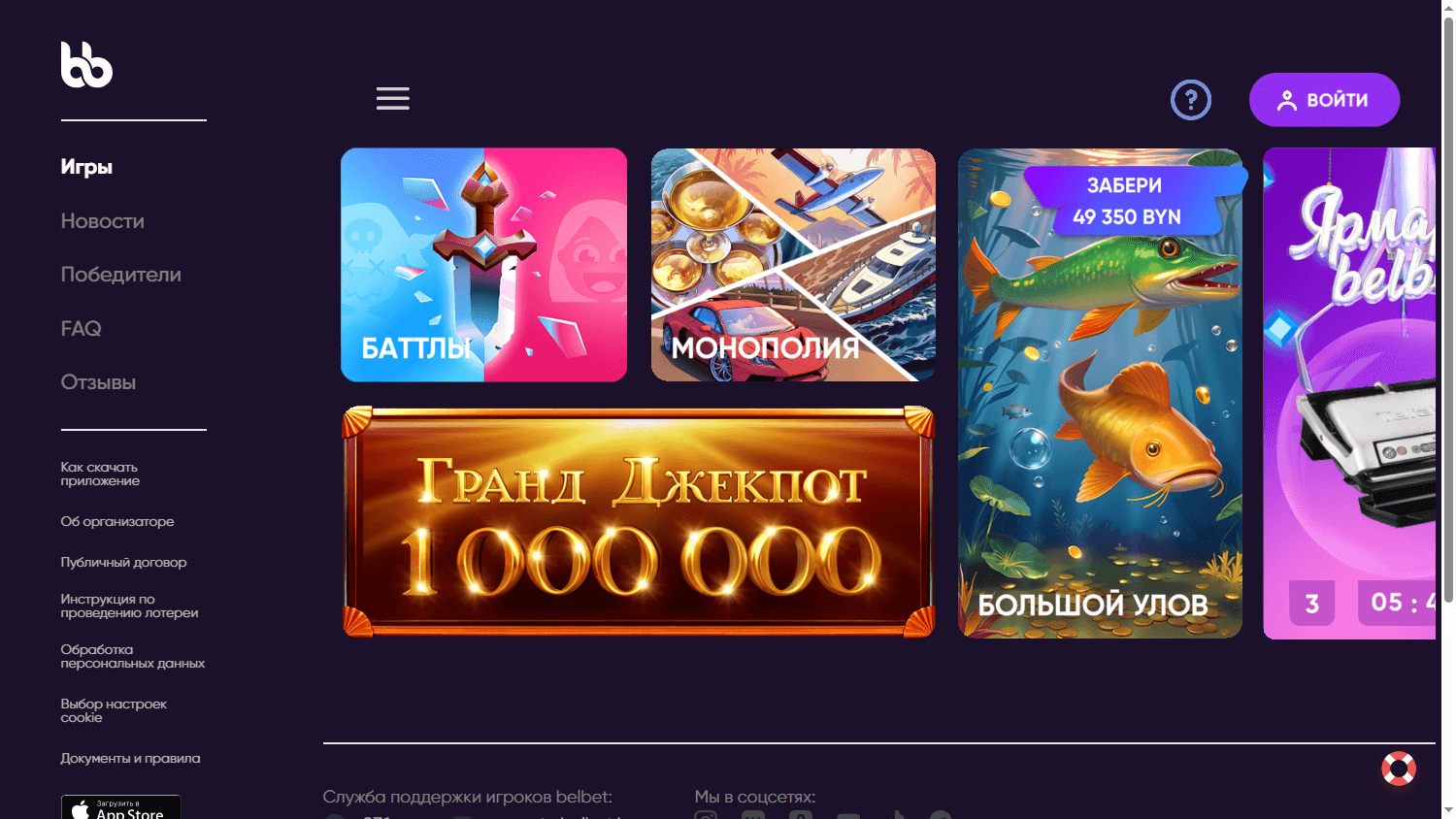 Belbet_Casino_game_gallery_desktop