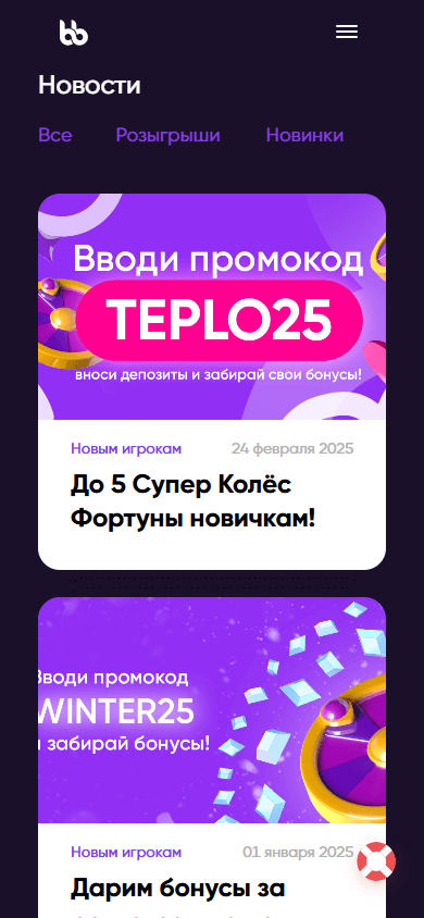 Belbet_Casino_promotions_mobile